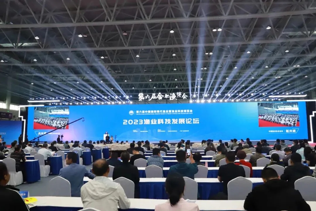 第六届中国国际现代渔业暨渔业科技博览会在合肥开幕
